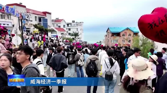 134%入境潮！文旅磁力热辣出圈