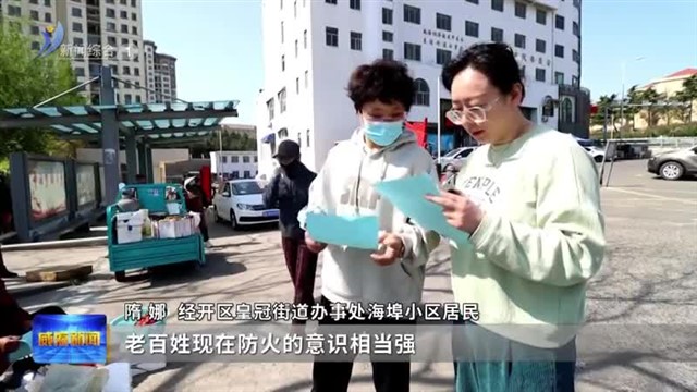 “五一”期间筑牢森林防火墙