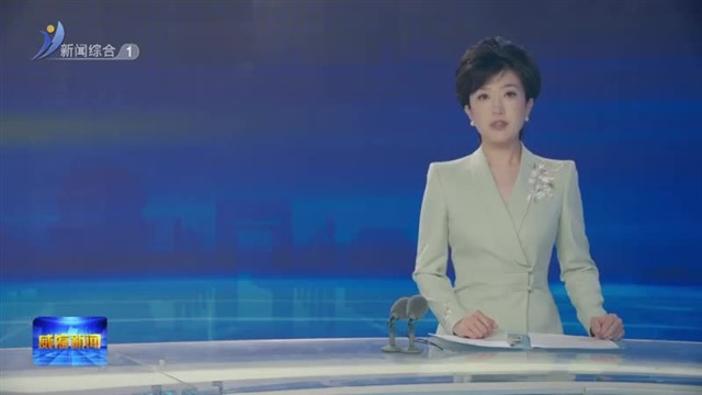 全市警示教育会召开