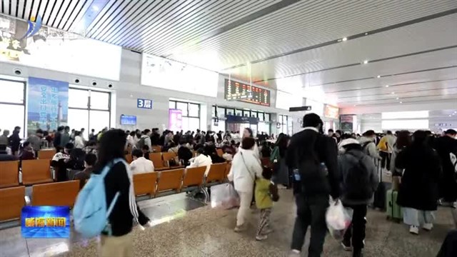 威海返程客流平稳有序