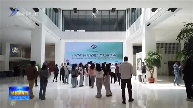 2025在威外国专家端午行活动举行