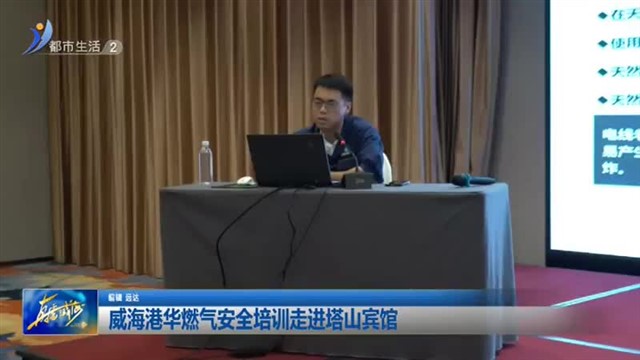 �����ۻ�ȼ����ȫ��ѵ�߽���ɽ����