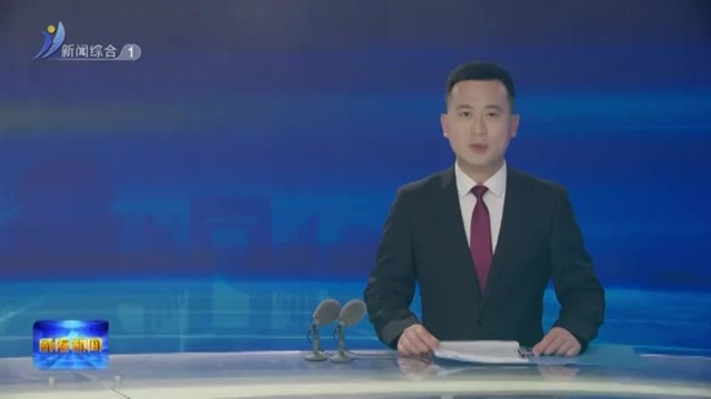 闫剑波带队赴上海开展经贸促进活动