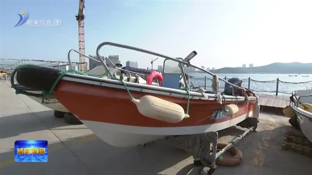 全市海上休闲船舶规范管理工作会召开
