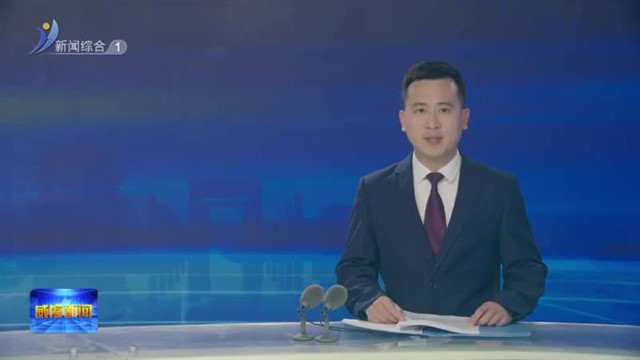 我市安排部署安全生产工作