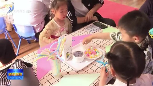 多彩活动庆“六一”