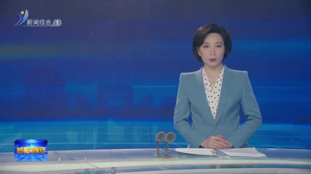 闫剑波部署配合中央生态环境保护督察工作