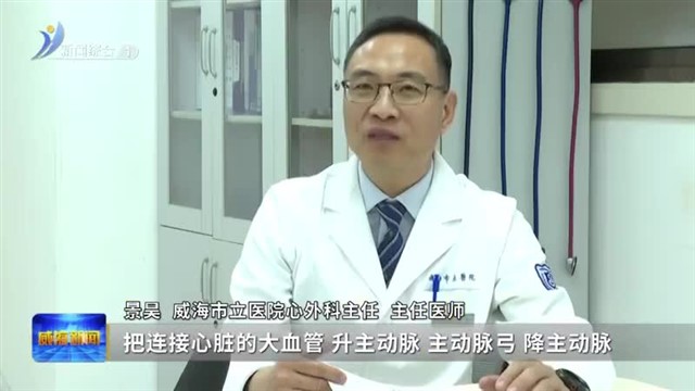 景昊：心尖上的“拆弹专家”