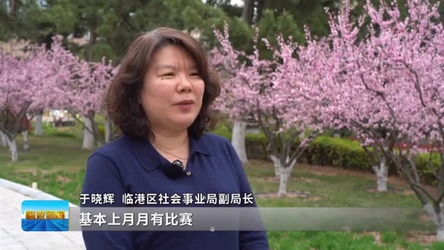 临港新闻2025-04-30