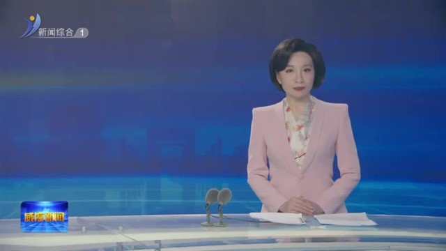 2025年海洋伏季休渔专项执法行动启动活动在荣成举办