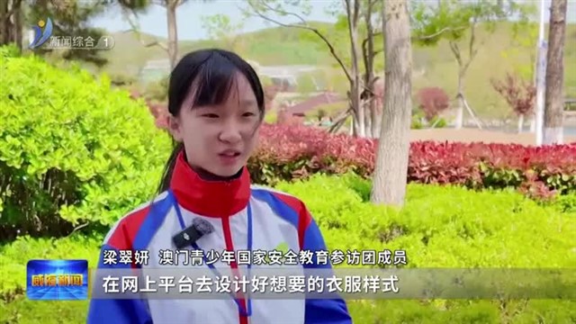 澳门青少年国家安全教育参访团走进威海