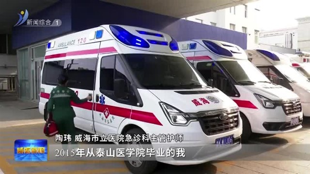 五四•青年说  陶玮：守护人民群众生命健康