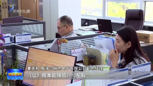 综保区：“新”潮澎湃 聚力做强电子信息产业