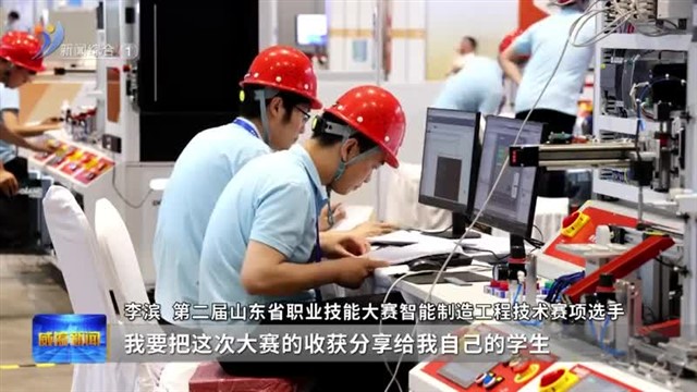 威海选手省赛舞台尽展技能风采