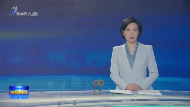 2025沿海城市户外运动大会暨山东省首届户外运动产业大会在威海启幕