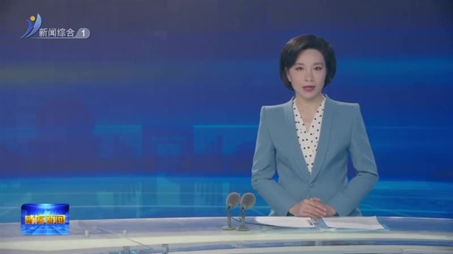 市政协暨机关警示教育会召开