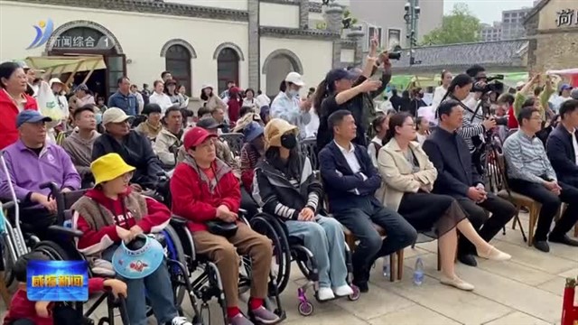 我市举行全国助残日主题活动