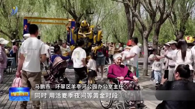 点绿成金！威海积极探索生态产品价值实现机制