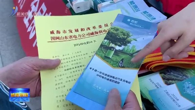 我市举办“节能同心 碳路同行”全民节约用能活动