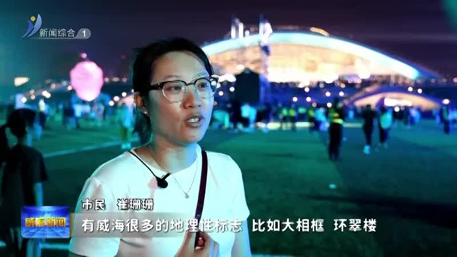 至海港湾璀璨启幕 600架无人机加光影秀点亮夏夜