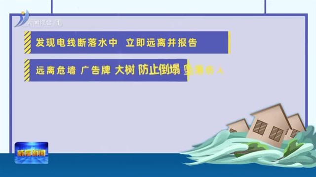 暴雨来袭，这些防汛避险小知识一定要牢记！