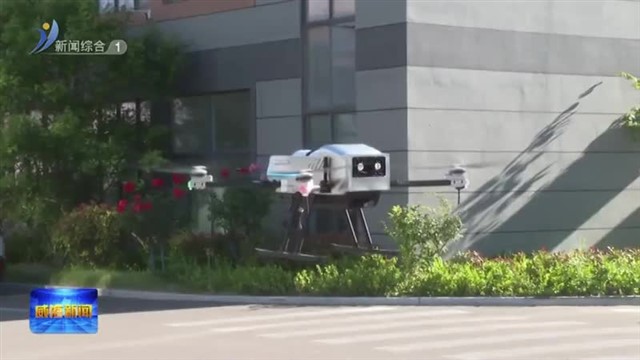 四旋翼氢动力无人机成功实现威海首飞