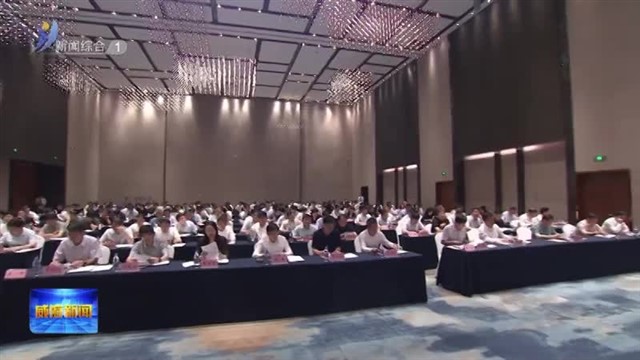 全市党委和政府办公室工作会议召开