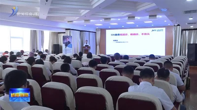 国家骨科中心北京积水潭医院专家在威海卫人民医院设立工作站