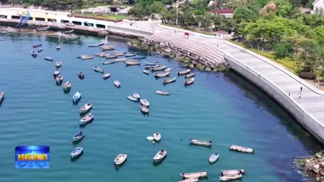 端午假期 “慢”游威海