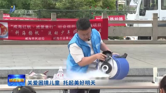 关爱困境儿童 托起美好明天