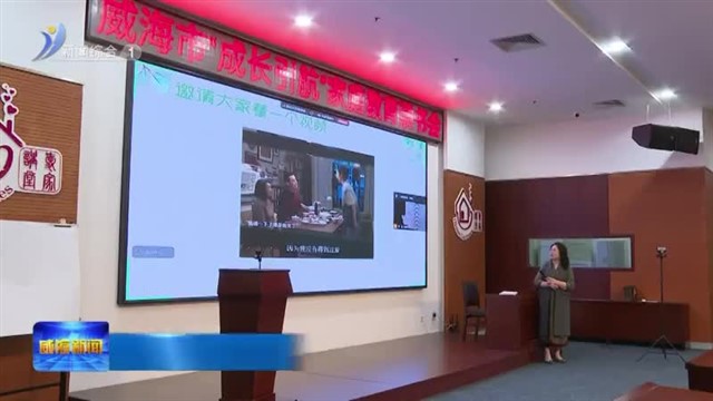 推进“三家”建设 营造家庭文明新风尚