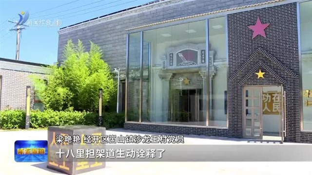 党旗红 誓言亮 威海市直机关多样形式庆“七一”
