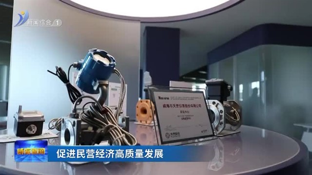 天罡仪表智慧计量项目入选省重大产业攻关清单