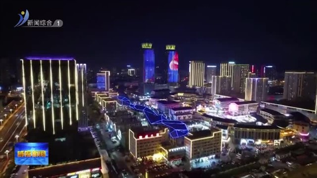 威海入选首批全国零售业创新提升试点城市