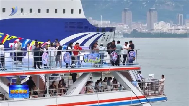 山东港口威海港首条近海高端旅游航线今天开通运营