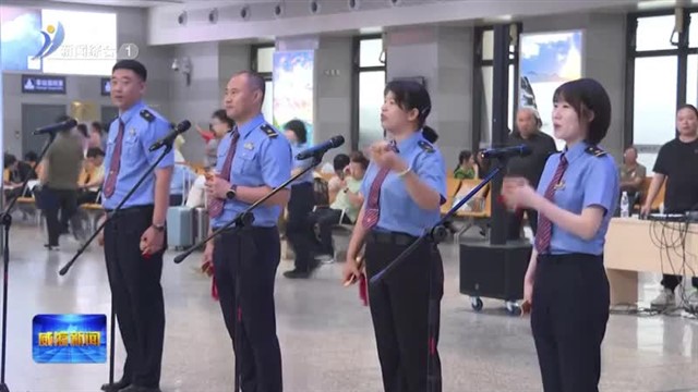 威海站开站十周年！ 累计到发旅客7000万人次