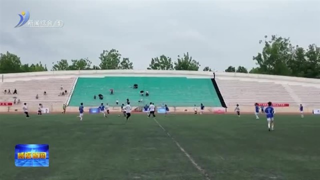 2025威海市大学生足球联赛圆满落幕