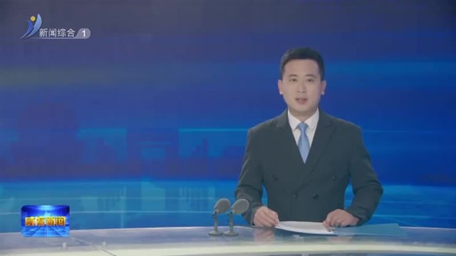 我市召开政法工作党外人士座谈会