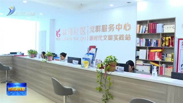 柔性力量激活基层治理新动能