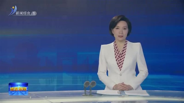 孔凡萍主持召开市政府常务会议