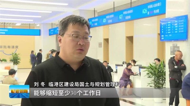 临港新闻2025-06-14