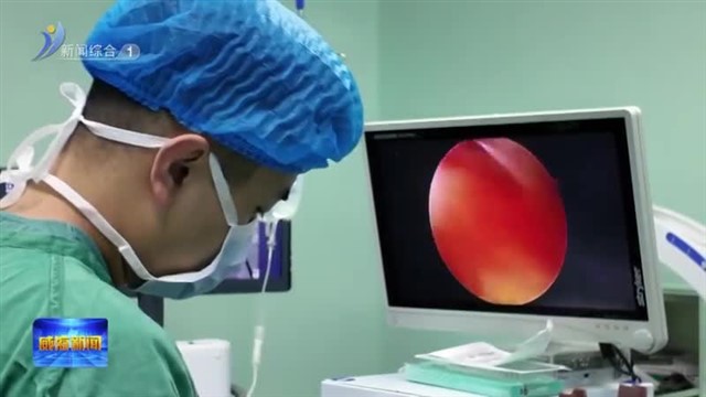 威海卫人民医院UBE微创技术 小切口治大病