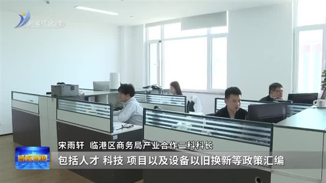 项目建设提速  政务服务提效