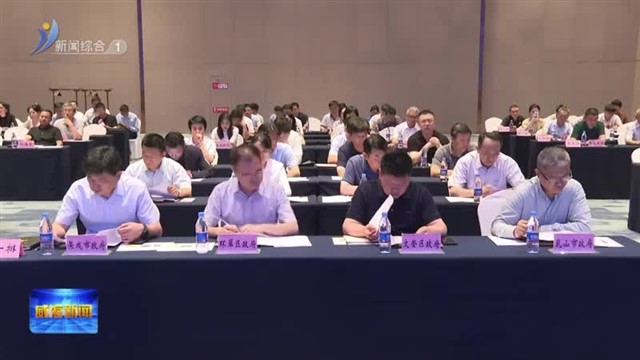 我市召开房地产业高质量发展大会