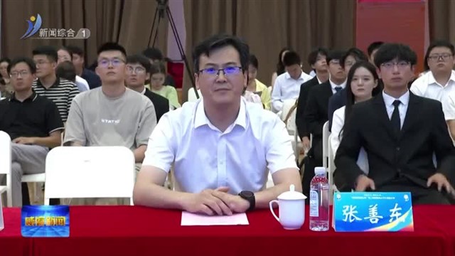 第三届威海市大学生创业大赛决赛举行