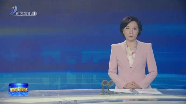 孔凡萍调研政务服务工作