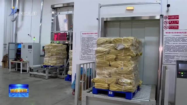 综保区：冷链产业激活发展“热力”