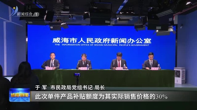 权威发布|我市所有60周岁及以上老年人可享受消费品以旧换新居家适老化改造补贴