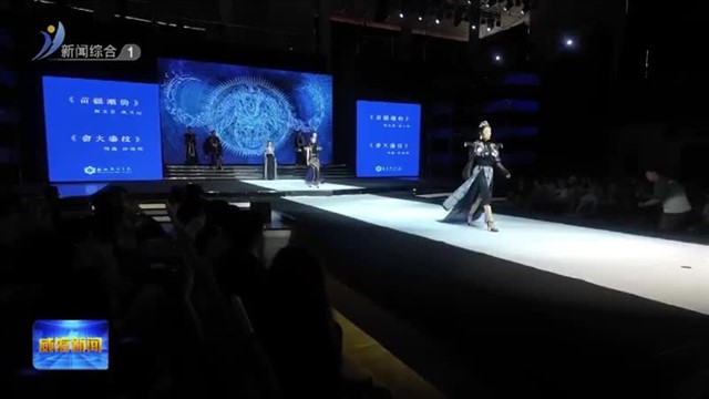 威海职业学院举办2025年学生专业作品展示展演活动