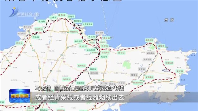 暑运即将启幕 威海站运力服务双扩容